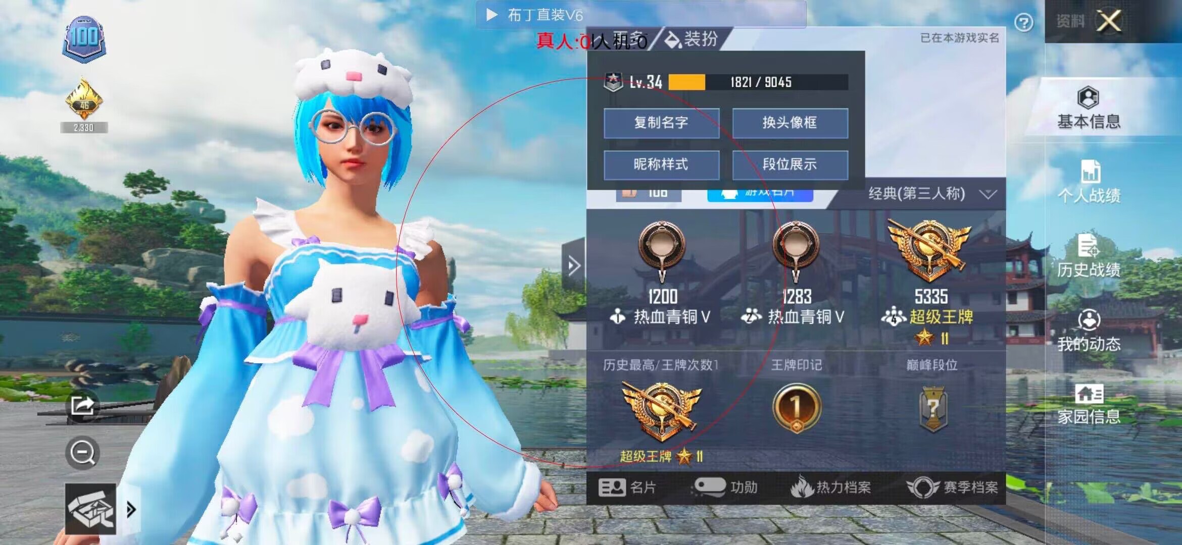 和平精英透视自瞄 - 和平精英外挂语音包视频辅助预览图